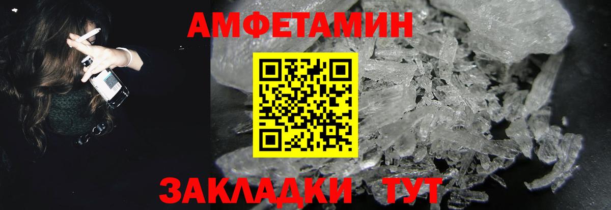Елизово  Амфетамин 98%  Amphetamine  Вход с VPN 