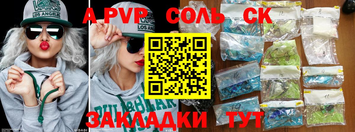 Елизово  Alpha-PVP кристаллы  Вход с VPN  A PVP  A PVP СК  Alpha PVP мука 