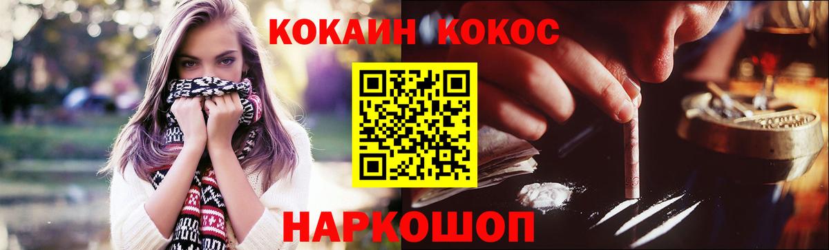 Cocaine 98% Елизово