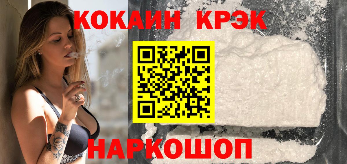 COCAIN Fish Scale  Вход с VPN  Елизово  КОКАИН 99% 