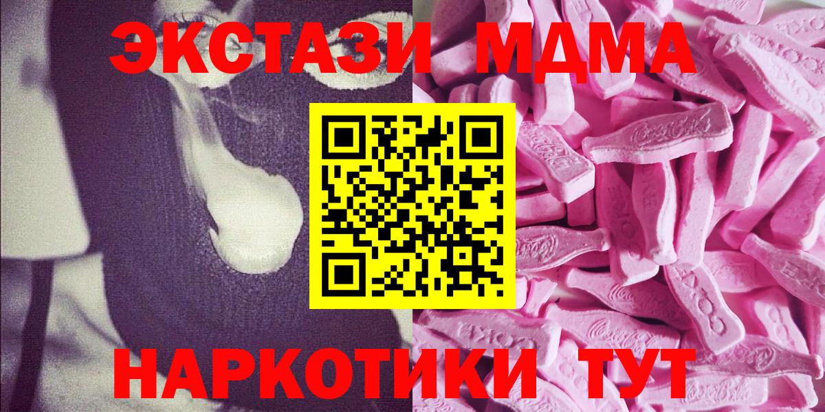 Ecstasy круглые  ОМГ ОМГ ссылка  наркотики  Вход с VPN  Елизово  ЭКСТАЗИ Cube 