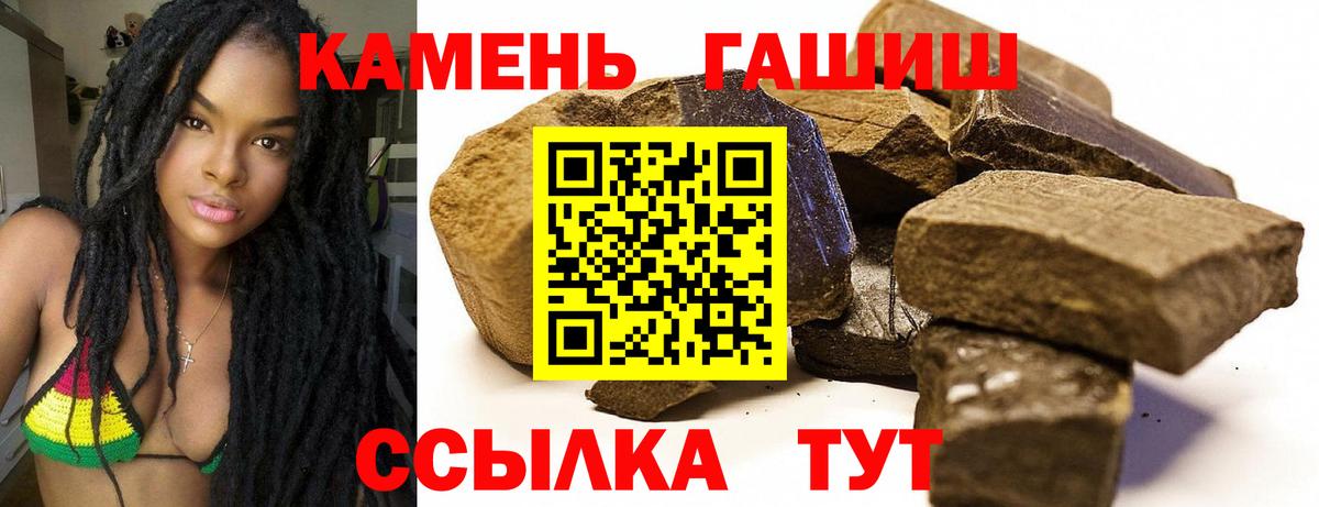 ГАШИШ  ГАШИШ индика сатива  Вход с VPN  ГАШ хэш  Елизово 