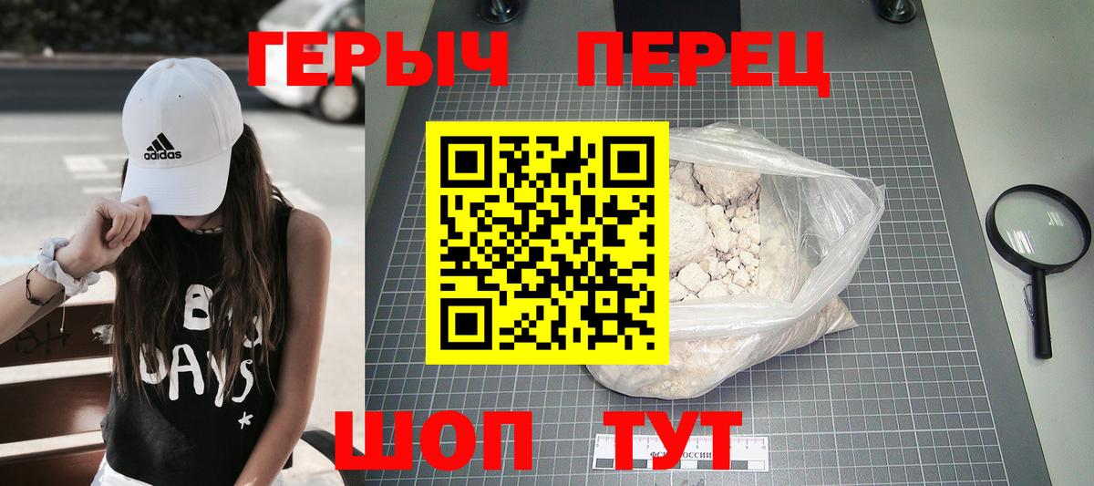 Елизово  Героин  Вход с VPN  Героин герыч 