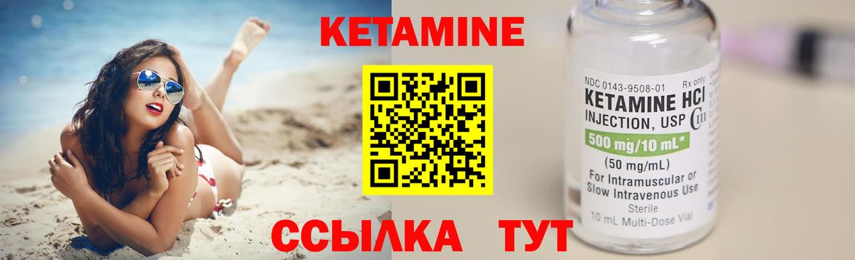 Кетамин ketamine  Вход с VPN  Елизово 