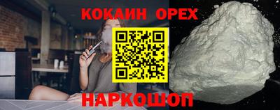 кокаин премиум Кумертау