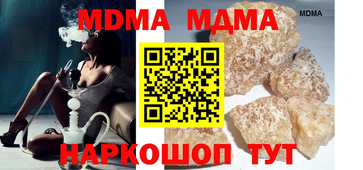MDMA Molly  МДМА Molly  Вход с VPN  МДМА  Елизово 
