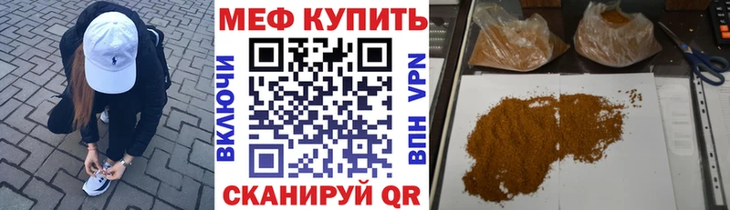Меф VHQ Елизово