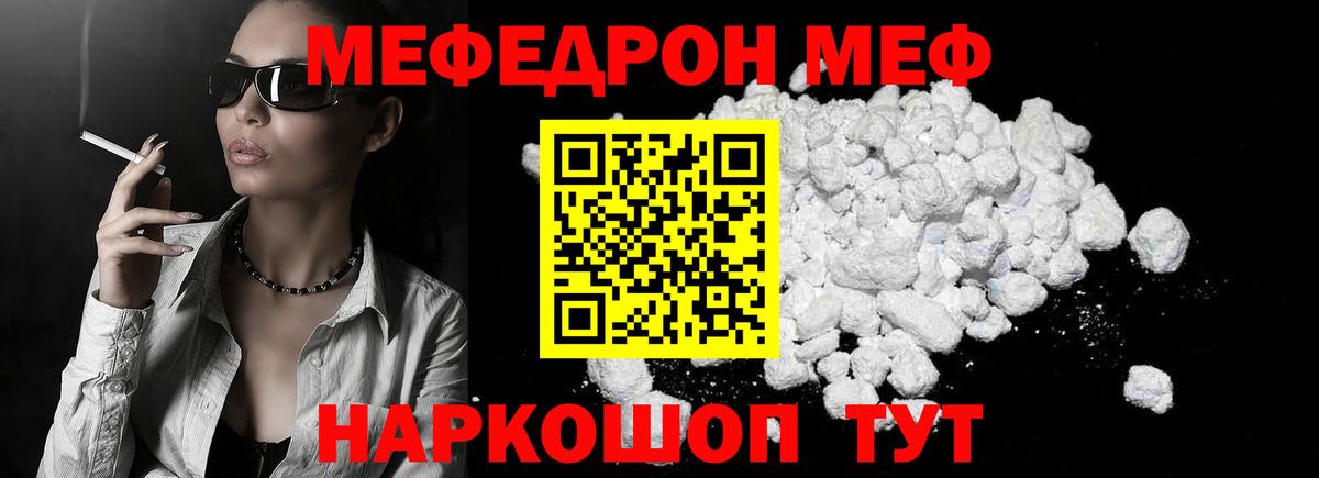 Меф  МЕФ  Меф кристаллы  Вход с VPN  Елизово  МЕФ mephedrone 