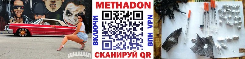 МЕТАДОН мёд  как найти   Елизово 