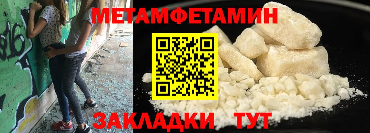 МЕТАМФЕТАМИН винт  МЕТАМФЕТАМИН винт  Метамфетамин  Елизово  Вход с VPN 