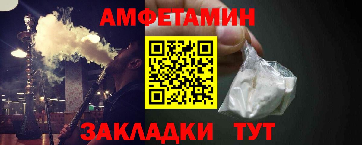 Метамфетамин мет Елизово