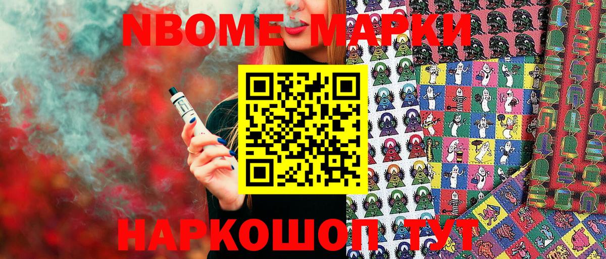 Елизово  Марки N-bome 1500мкг  Вход с VPN  Марки N-bome 1500мкг 