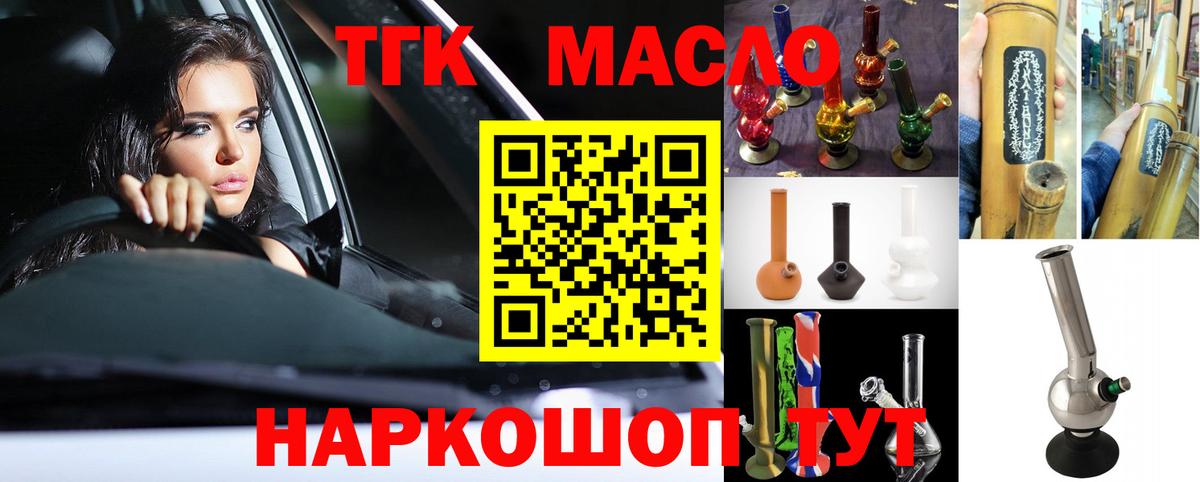 ТГК вейп с тгк Елизово