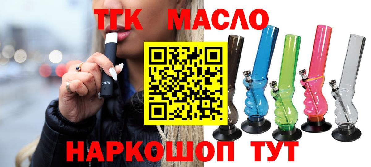 наркота  Вход с VPN  Елизово  Дистиллят ТГК вейп с тгк 