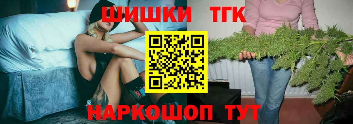 Бошки Шишки THC 21%  Марихуана конопля  Шишки марихуана White Widow  Вход с VPN  Марихуана THC 21%  Елизово 